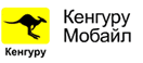 Кенгуру Мобайл