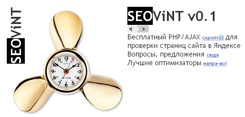 SEOViNT